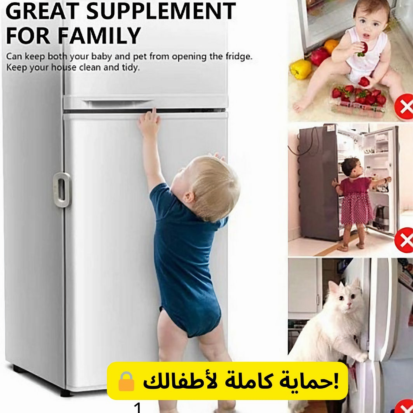 M-Verrous de Sécurité pour Réfrigérateur – Protection Enfant et Bébé