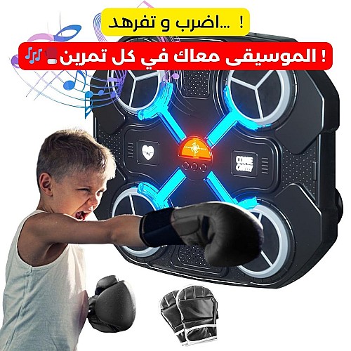Smart Music Boxing Machine