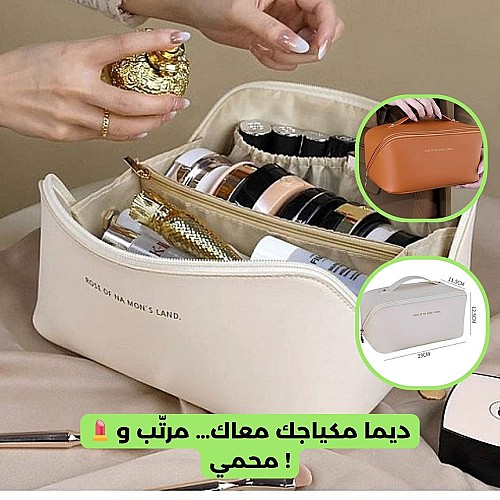 Trousse de maquillage grande capacité pour femme
