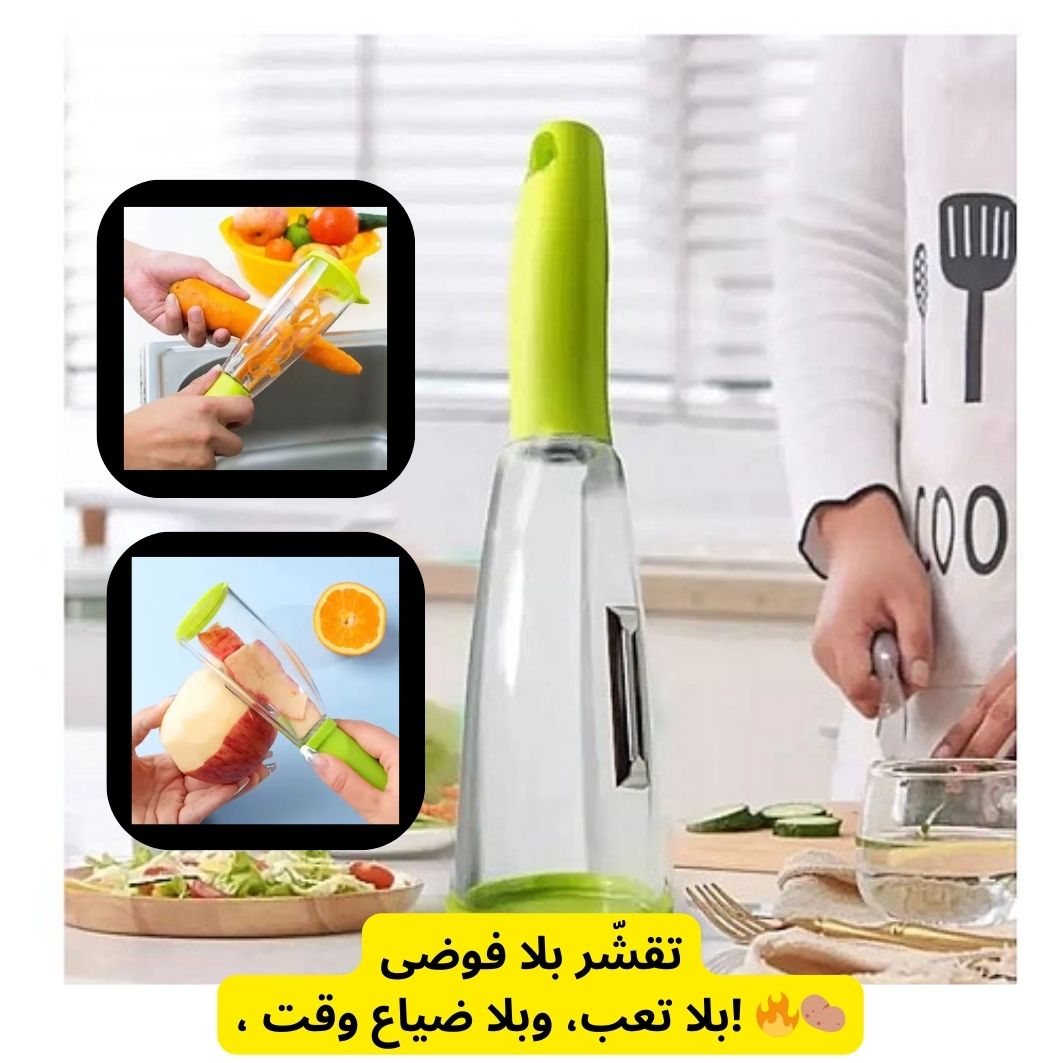 Éplucheur Magique avec Récupérateur de Pelures – Pratique et Efficace