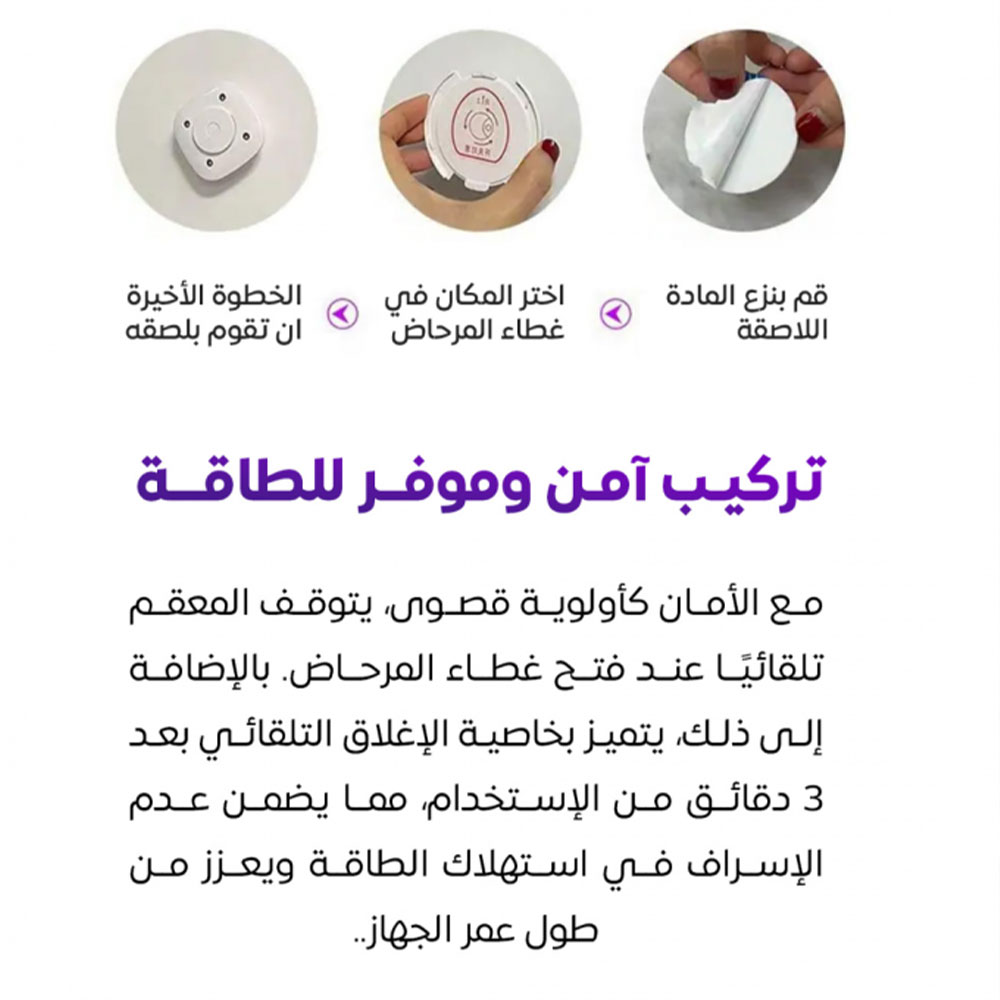 Désinfectant et Stérilisateur Intelligent UV pour Toilettes
