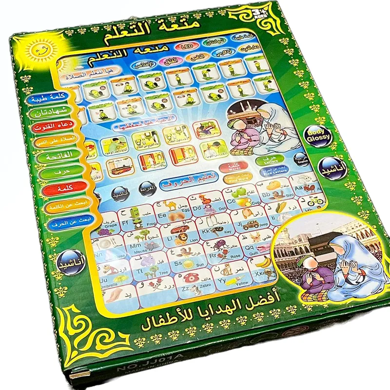 Tablette Éducative Islamique pour Enfants