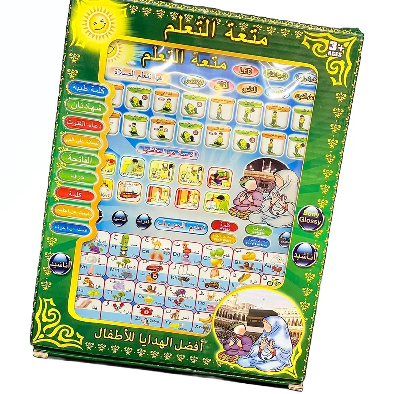 Tablette Éducative Islamique pour Enfants