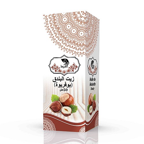 🌰Huile de Noisette – زيت البندق