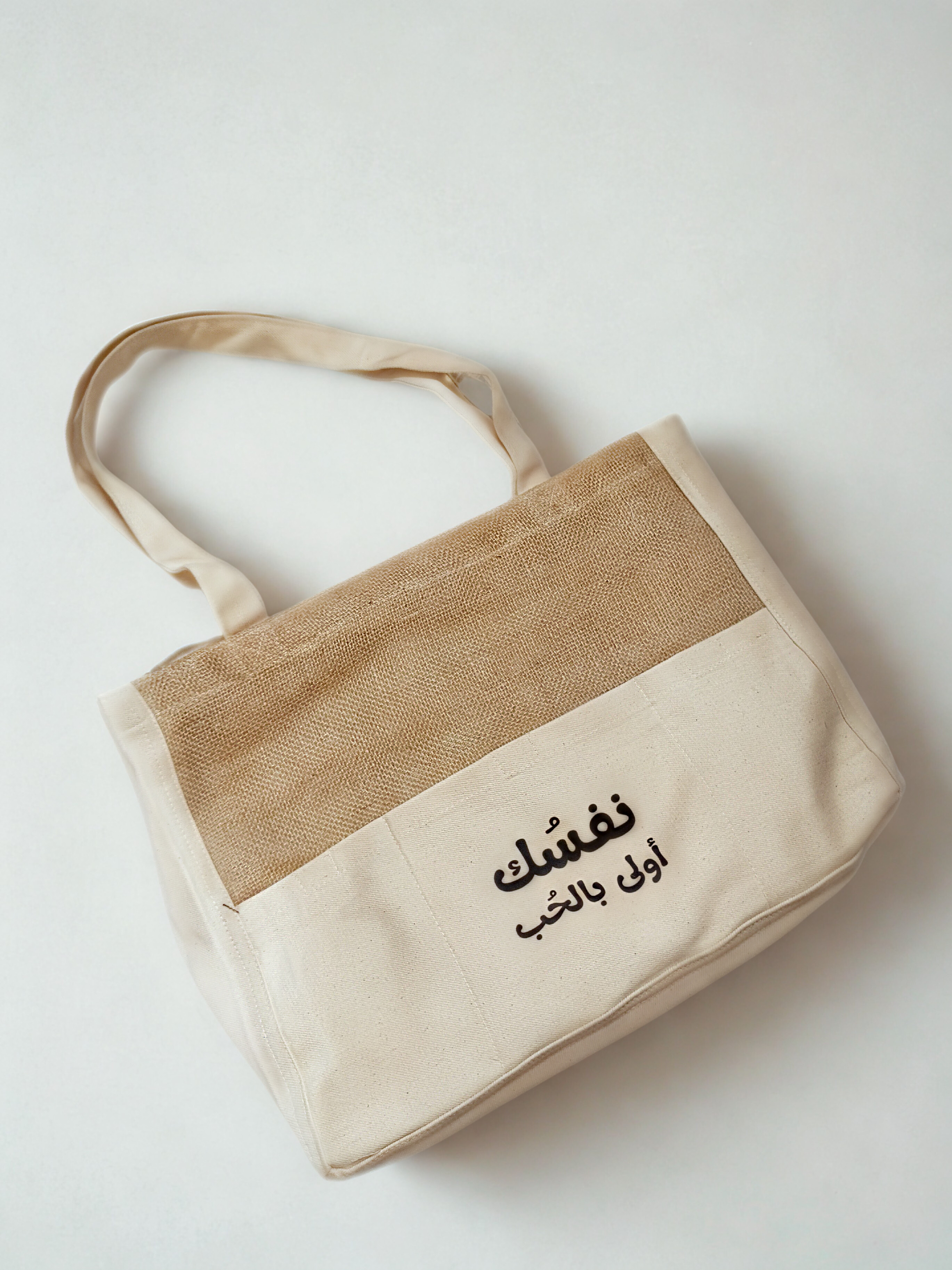 Tote Bag Éco-Responsable en Jute et Denim Beige