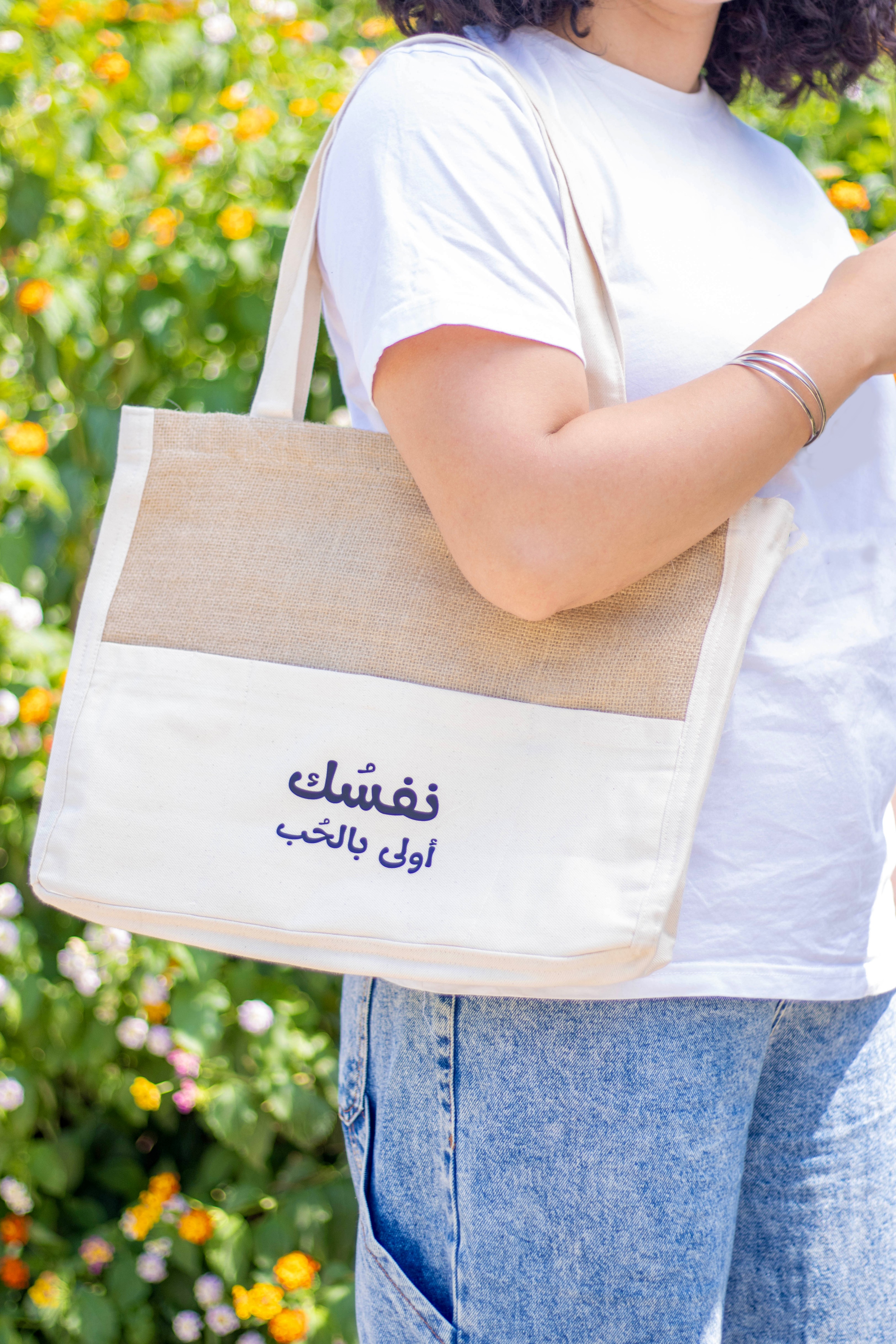 Tote Bag Éco-Responsable en Jute et Denim Beige