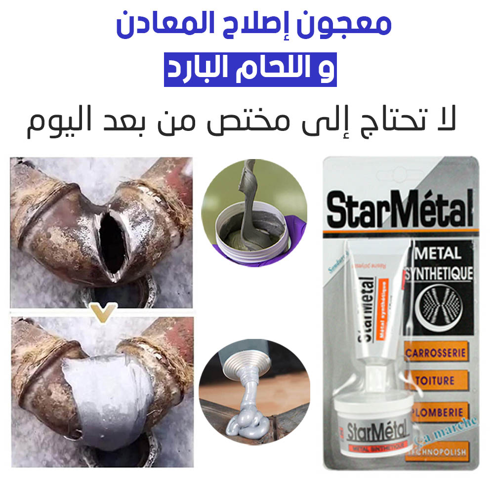 StarMetal CRÈME FLEXIBLE STARMÉTAL TRÈS PUISSANTE