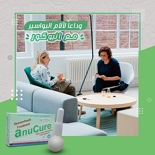 anucure pour les hémorroïdes