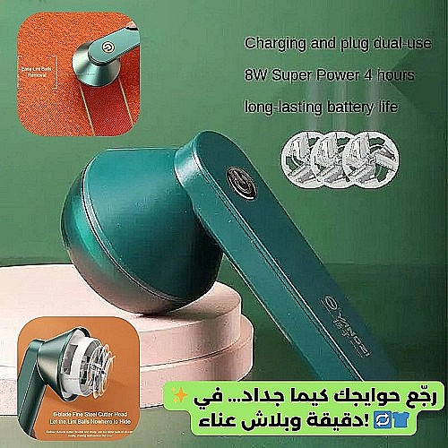 Rasoir à Bouloches –MD MQ927