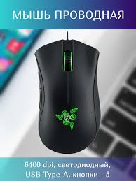 Souris Gaming Razer DeathAdder Essential