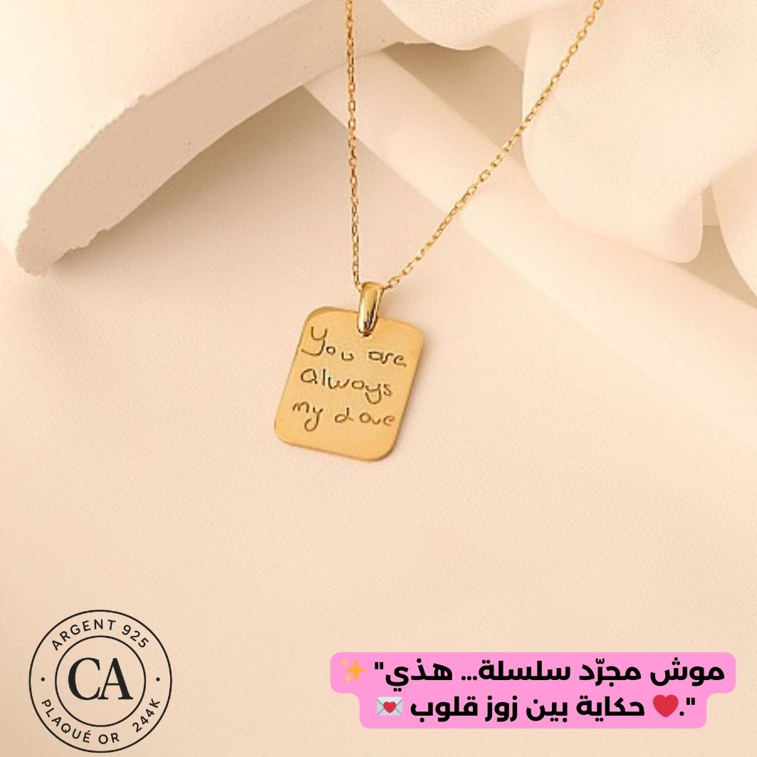 Collier en Argent avec Plaque Personnalisable