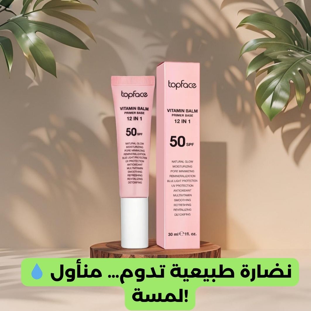 Topface Vitamin Balm Primer