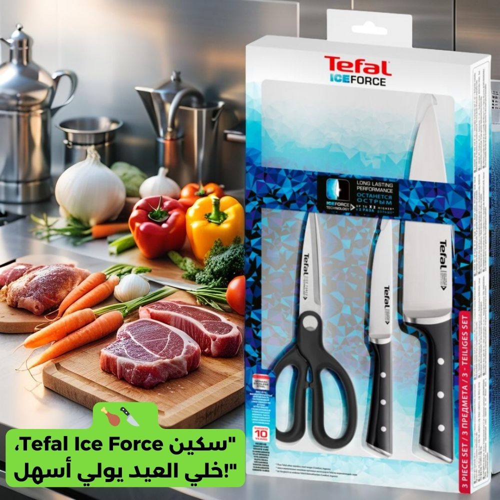 Couteau Ice Force Set de 3