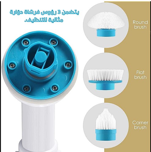 Brosse Électrique Rechargeable 3 en 1 - Cleaner Brush Mop