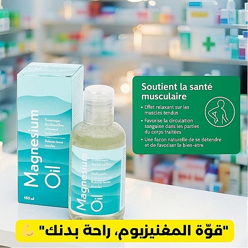 Huile de Magnésium 150 ml – Pour des muscles tendus et une meilleure circulation