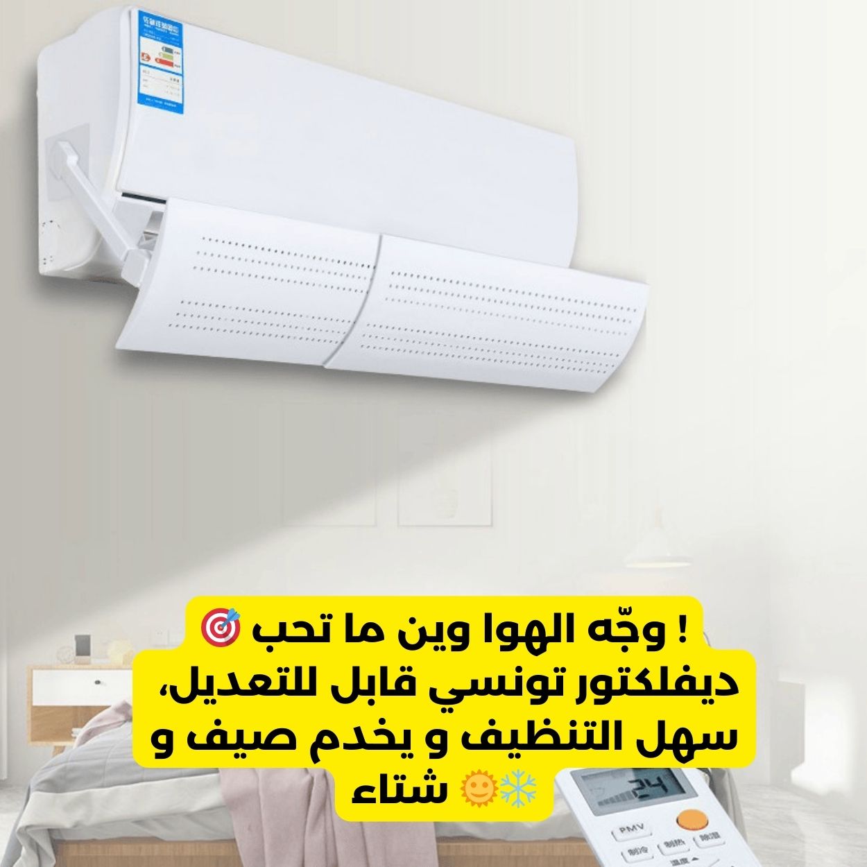 Déflecteur Dair Pour Climatiseur Extensible