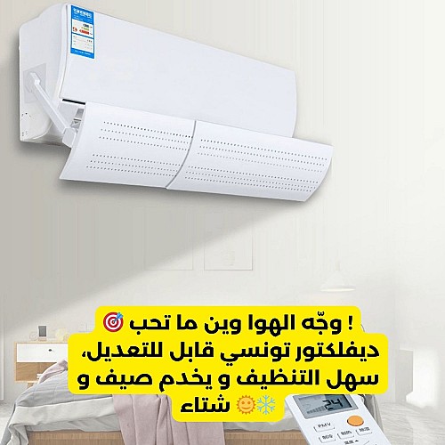 Déflecteur D'air Pour Climatiseur Extensible