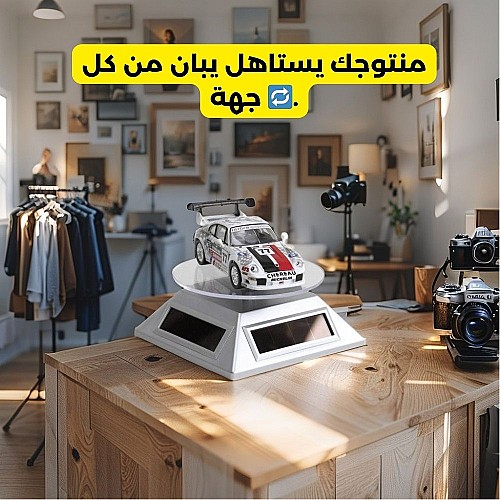 Présentoir rotatif solaire & batterie