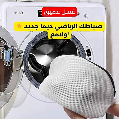 Sacs de lavage de chaussures