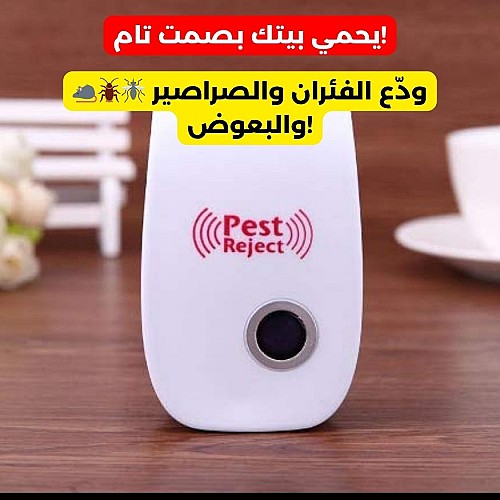 WRIGHTRACK – Répulsif Ultrasonique Anti-Nuisibles