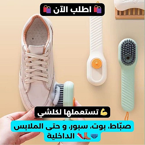 brosse à chaussures avec réservoir, brosse à chaussures multifonction