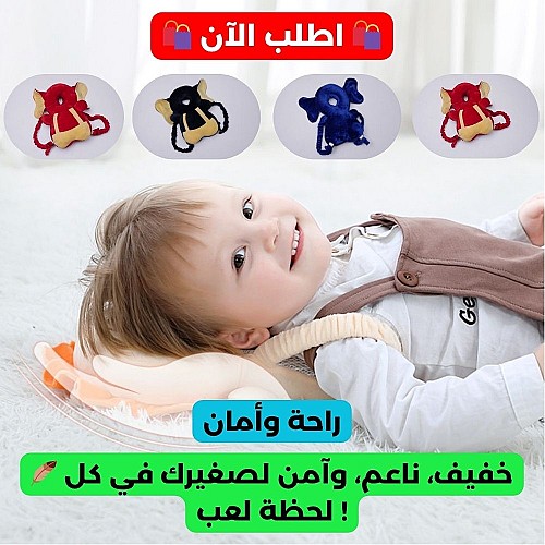 Protège-Tête Bébé – Sécurité & Confort