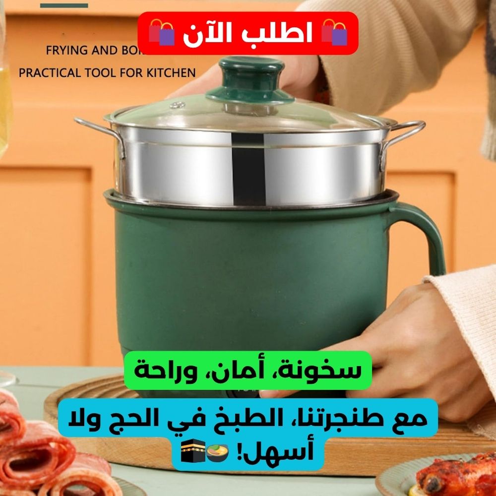 Casserole électrique 1,5 L 600 W, revêtement antiadhésif