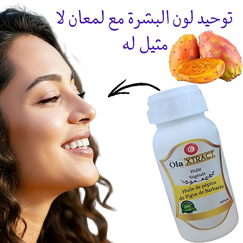 Huile de pépins de Figue de Barbarie authentique pure 250 Ml (زيت بذور التين الشوكي التونسي الأصلي)