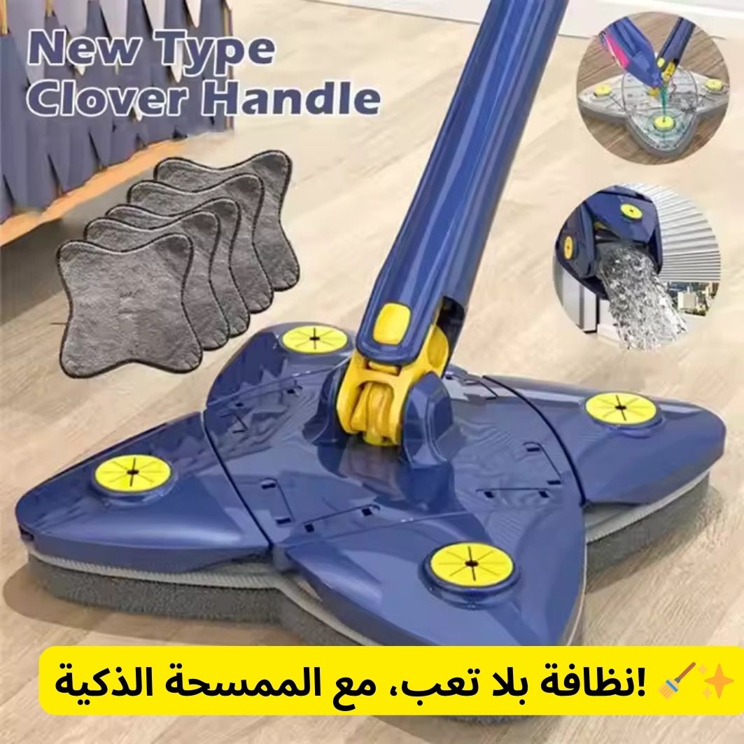 Balai de nettoyage réglable