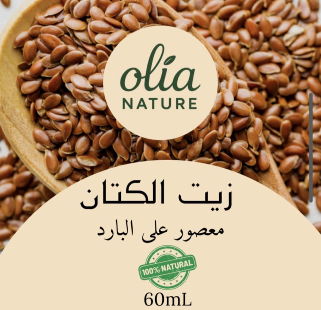 زيت الكتان 60 مل