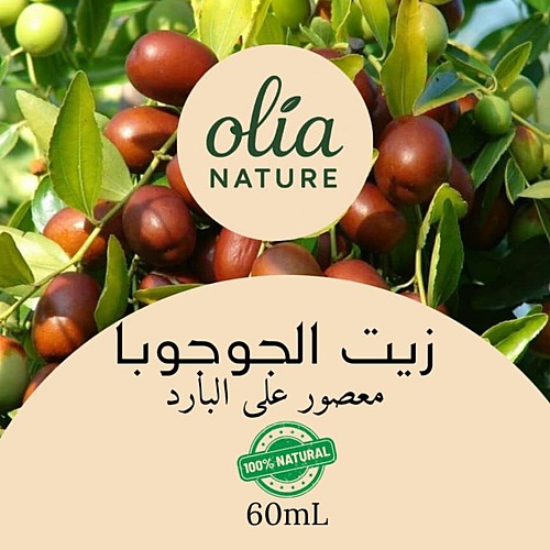 زيت الجوجوبا 60 مل