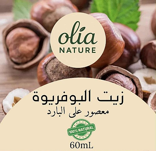 زيت البفريوة 60 مل
