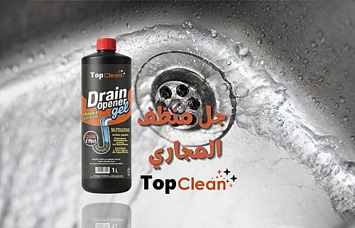 DRAIN OPENER GEL